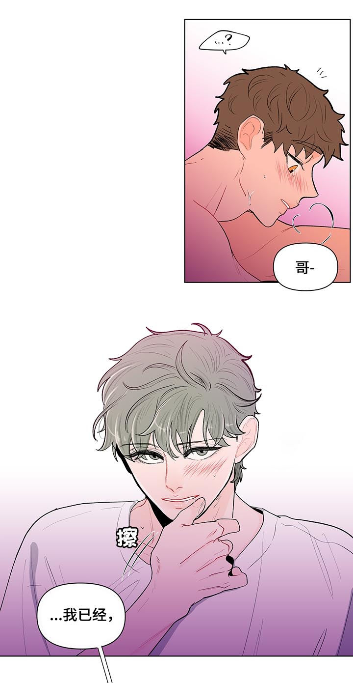 负面消息怎么破漫画,第120章：准备好了3图