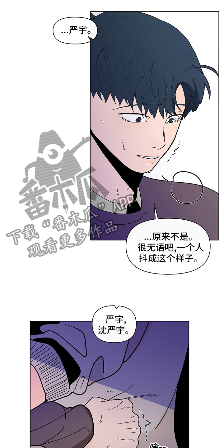 负面消息怎么破漫画,第247章：【第二季】不安感1图