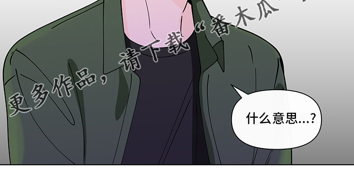 武汉崇文外国语学校负面消息漫画,第249章：【第二季】咨询时间4图