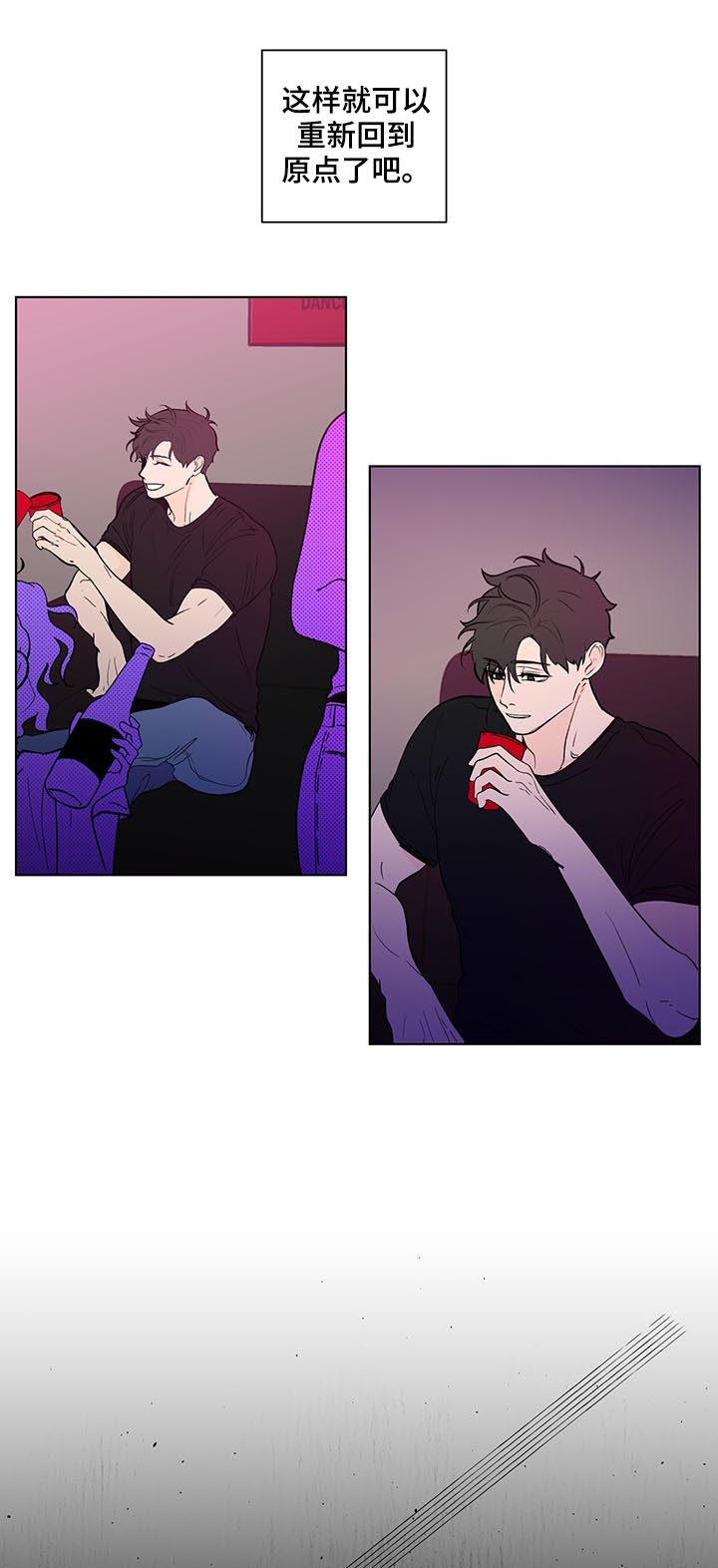 武汉崇文外国语学校负面消息漫画,第210章：【第二季】回到原点2图