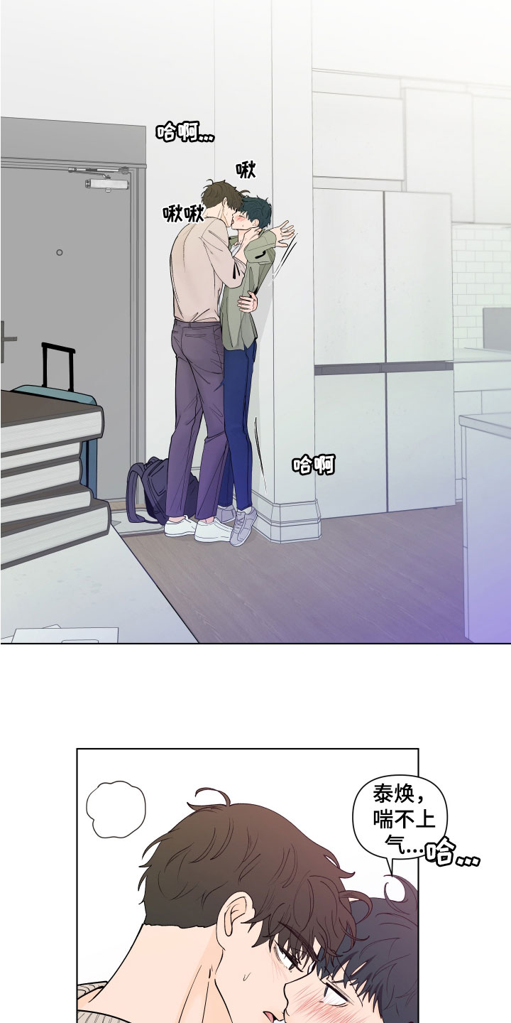 负面消息漫画,第279章：【第三季】新生活1图