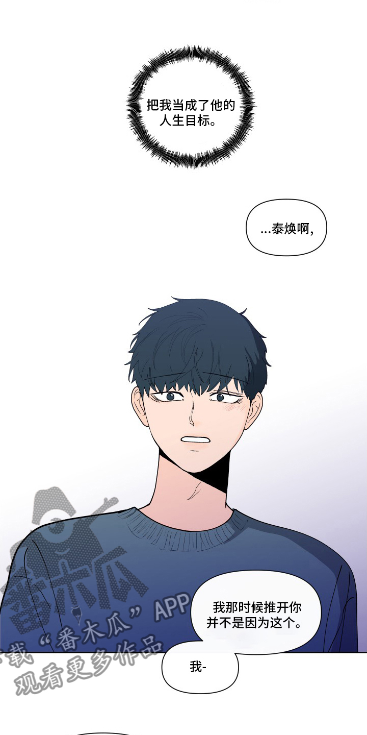 负面消息怎么破漫画,第262章：【第二季】无法承受5图