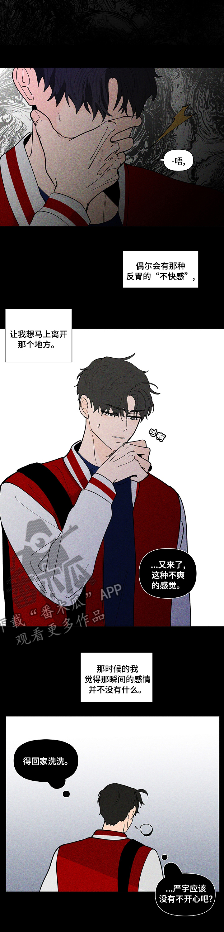 负面消息怎么破漫画,第229章：【第二季】学习小组1图