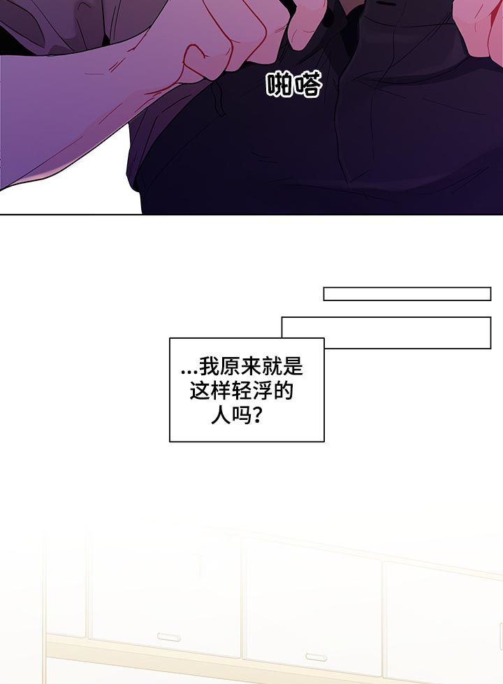 负面消息漫画,第160章：【第二季】不要命令我2图