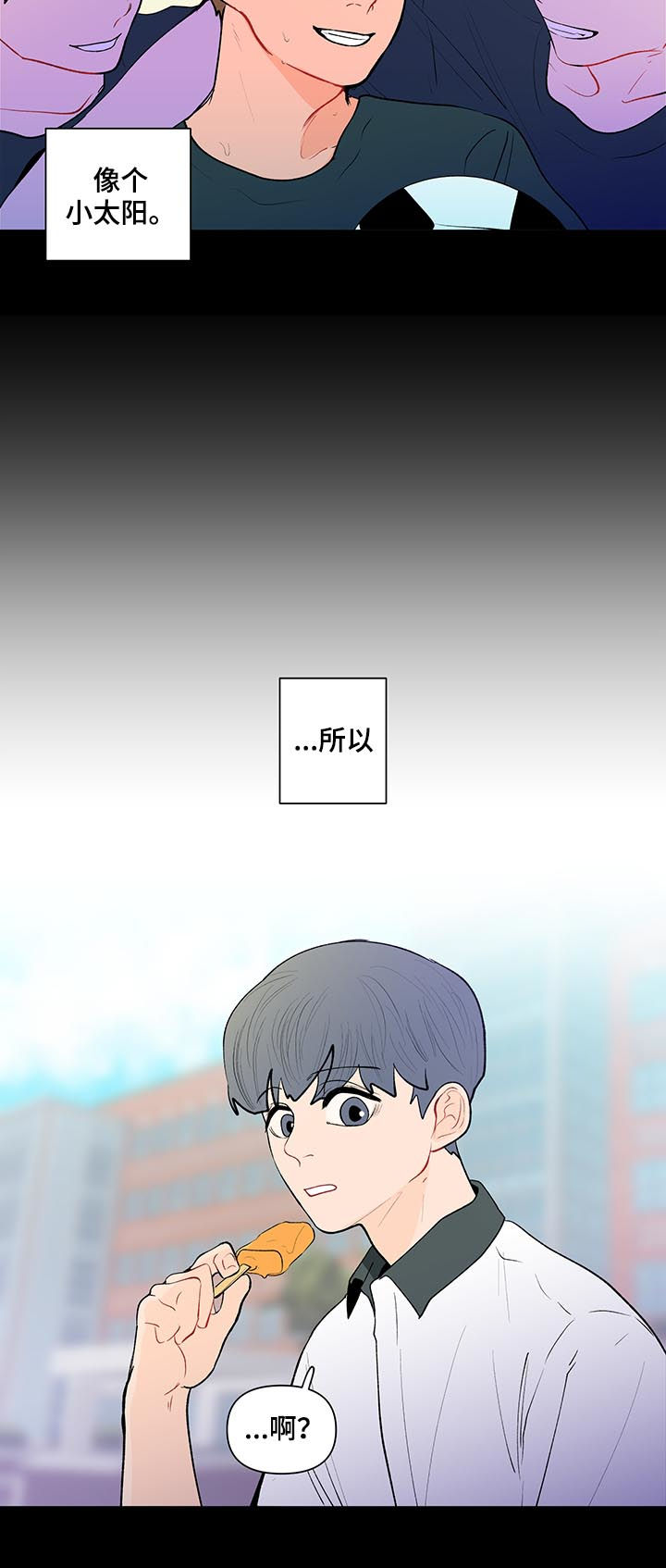 负面消息怎么破漫画,第106章：果然很单纯4图