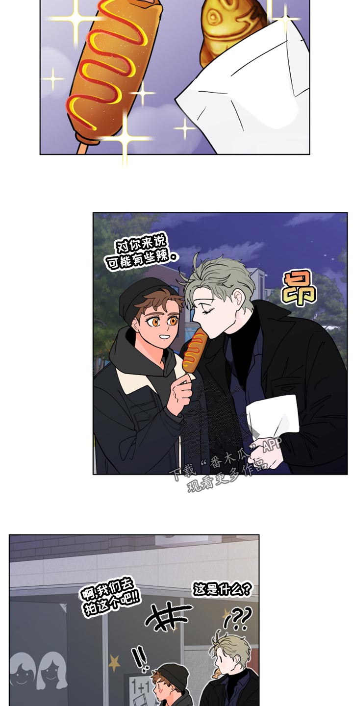 负面消息怎么破漫画,第273章：【第二季番外】约会2图