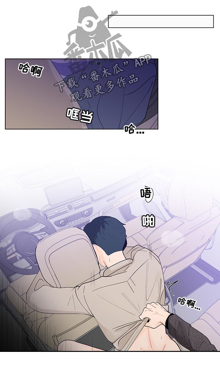 负面消息怎么破漫画,第166章：【第二季】有人！！1图