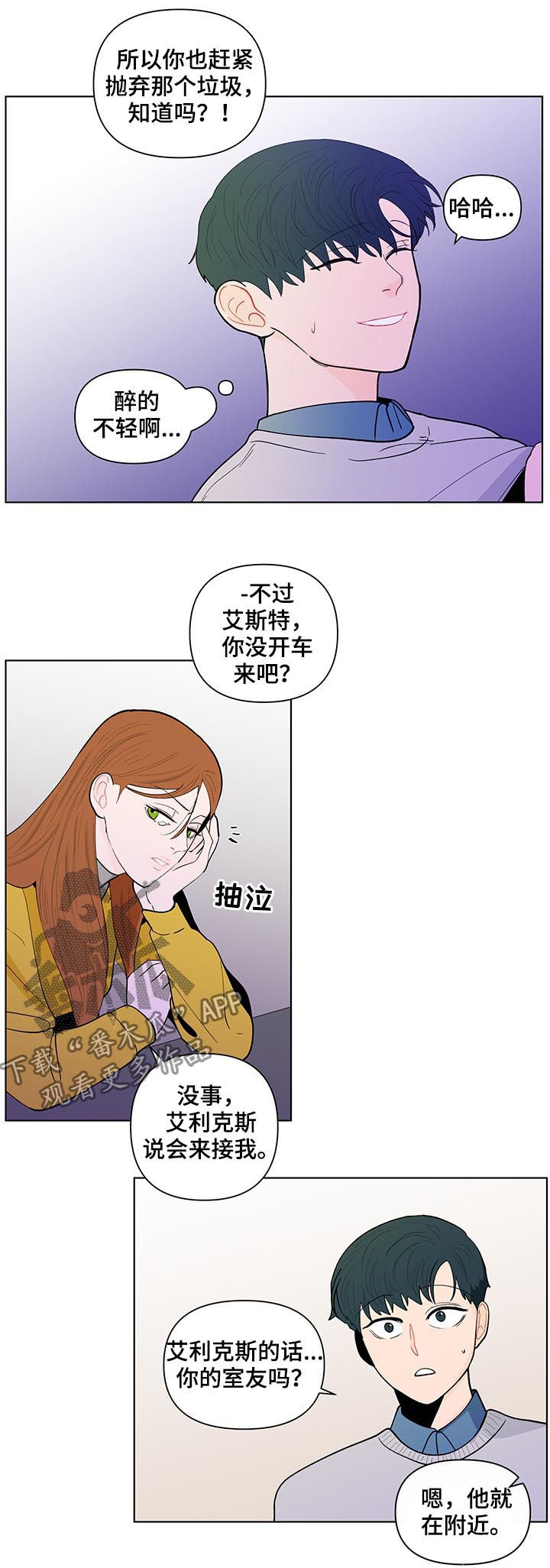 负面消息视频漫画,第171章：【第二季】你是图书馆那个1图