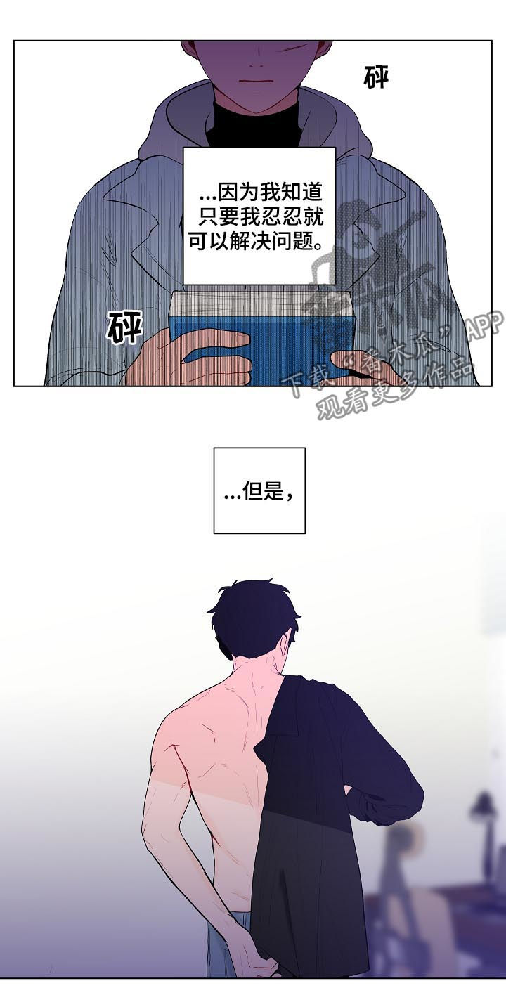 负面消息怎么破漫画,第117章：这次不一样4图