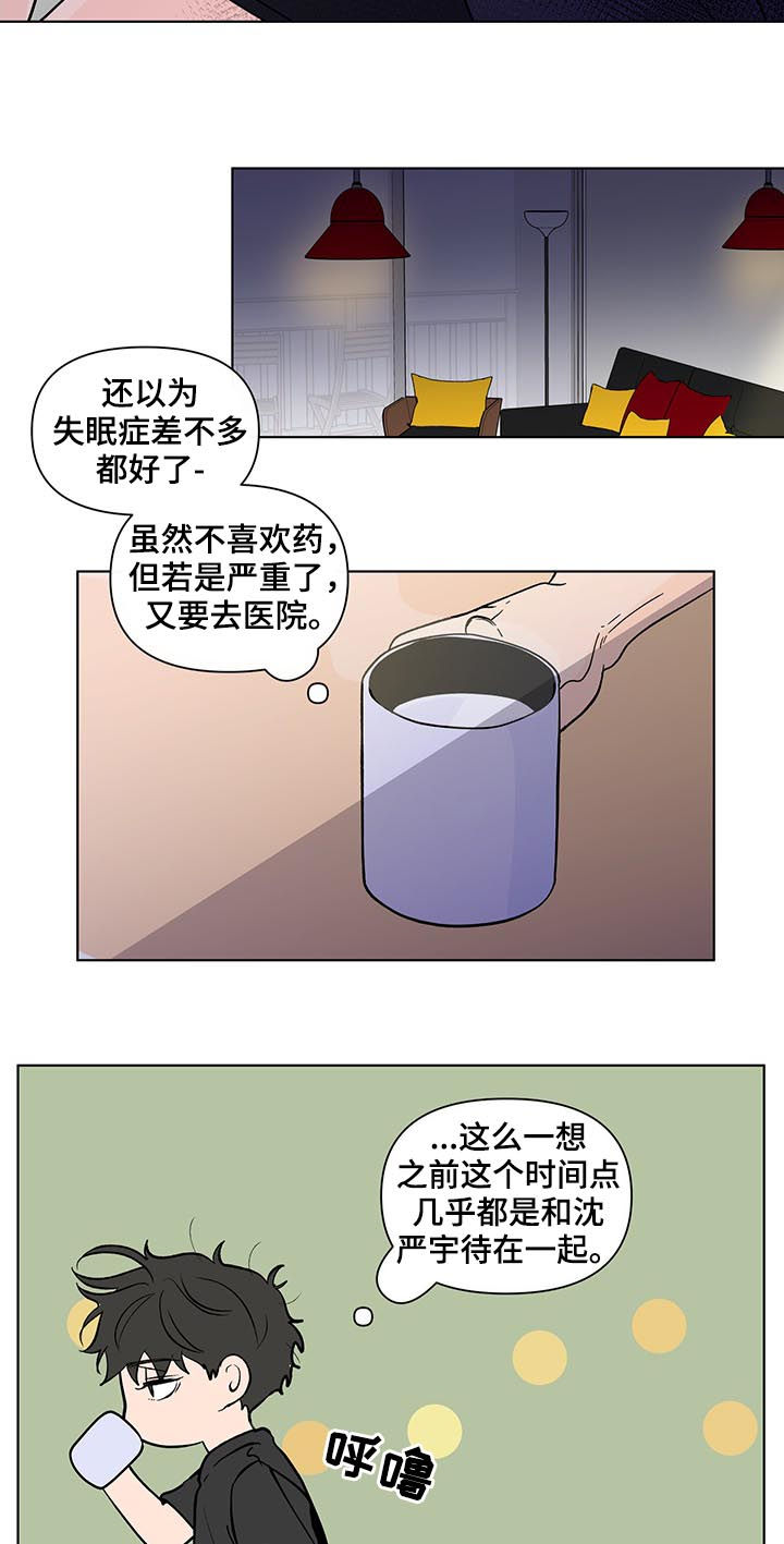 武汉崇文外国语学校负面消息漫画,第210章：【第二季】回到原点3图