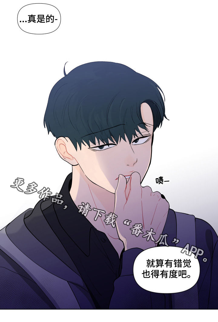 负面消息怎么找人发布推送漫画,第195章：【第二季】撒气5图