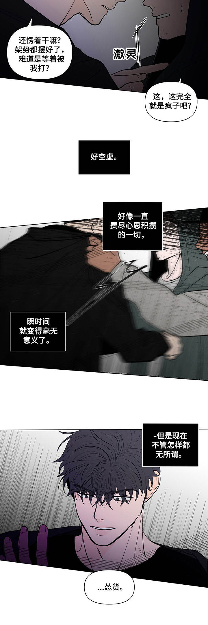 武汉崇文外国语学校负面消息漫画,第214章：【第二季】是爱2图