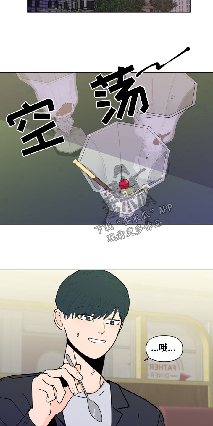 负面信息拒贷原因漫画,第293章：【第三季】她记得你3图