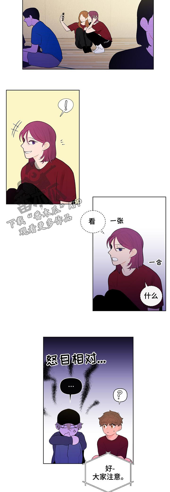 负面消息漫画,第55章：好久不见2图