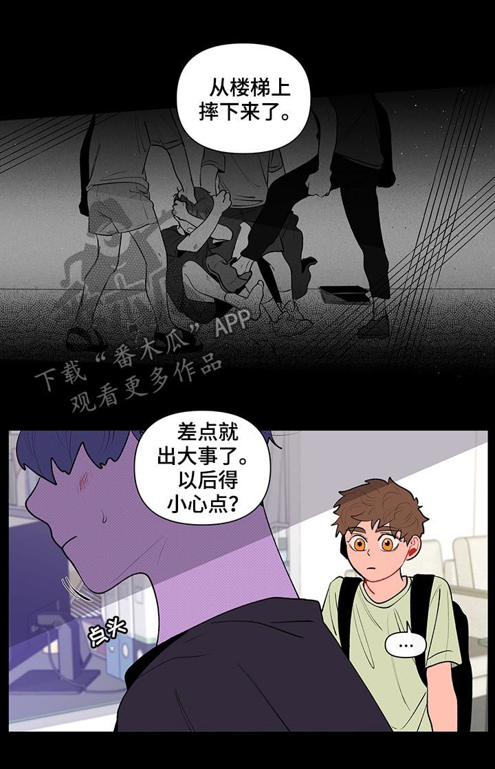 负面消息漫画,第106章：果然很单纯5图