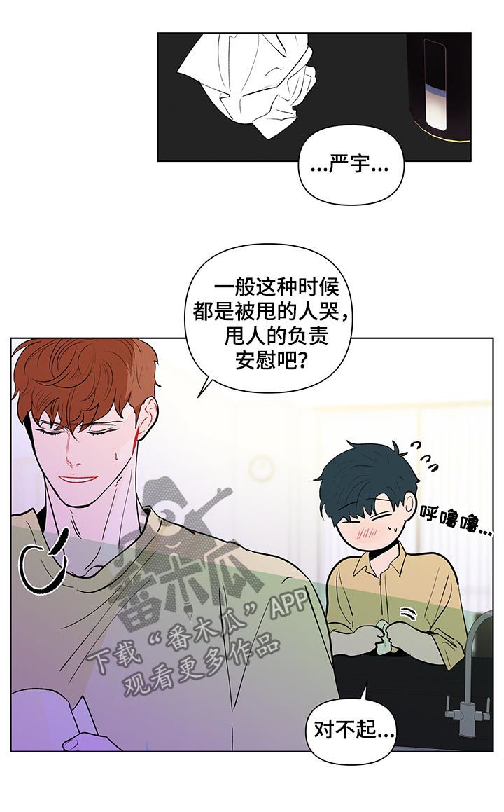 负面消息怎么破漫画,第206章：【第二季】误会2图