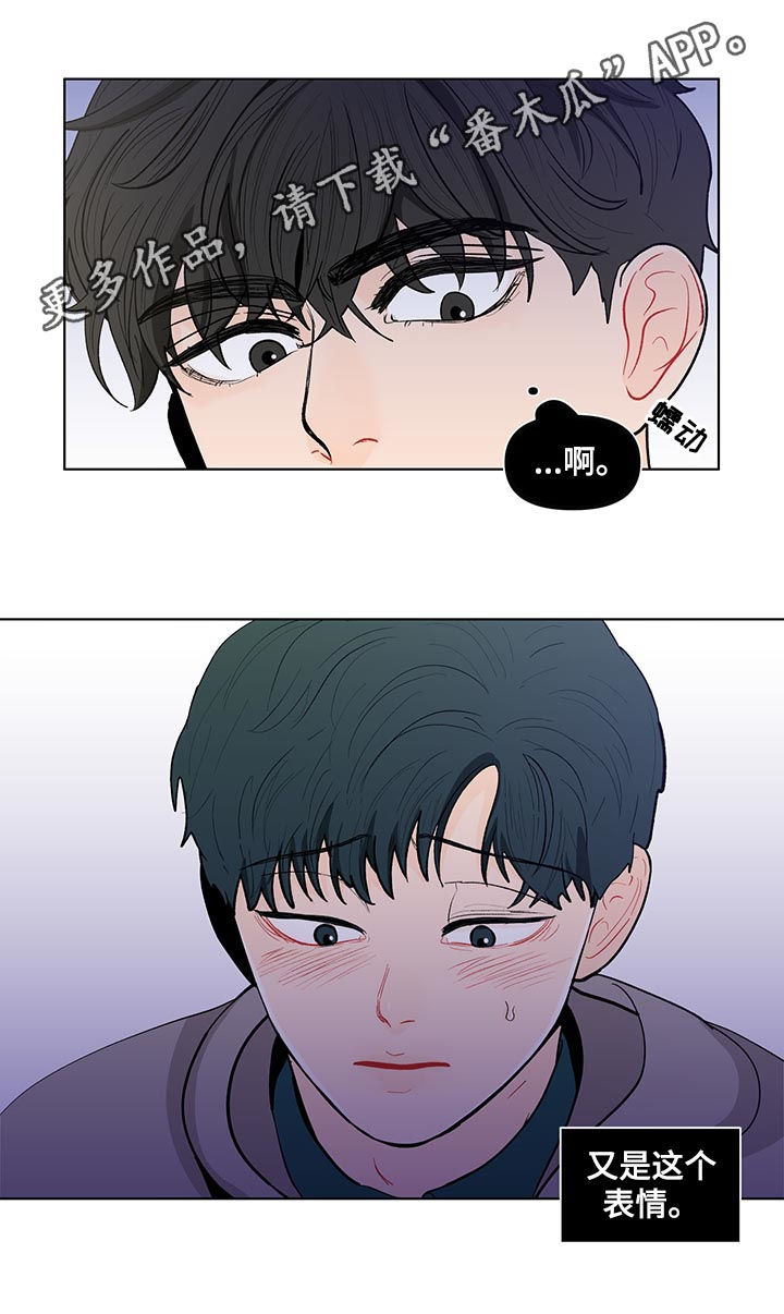 负面消息有哪些漫画,第147章：【第二季】看你的诚意1图