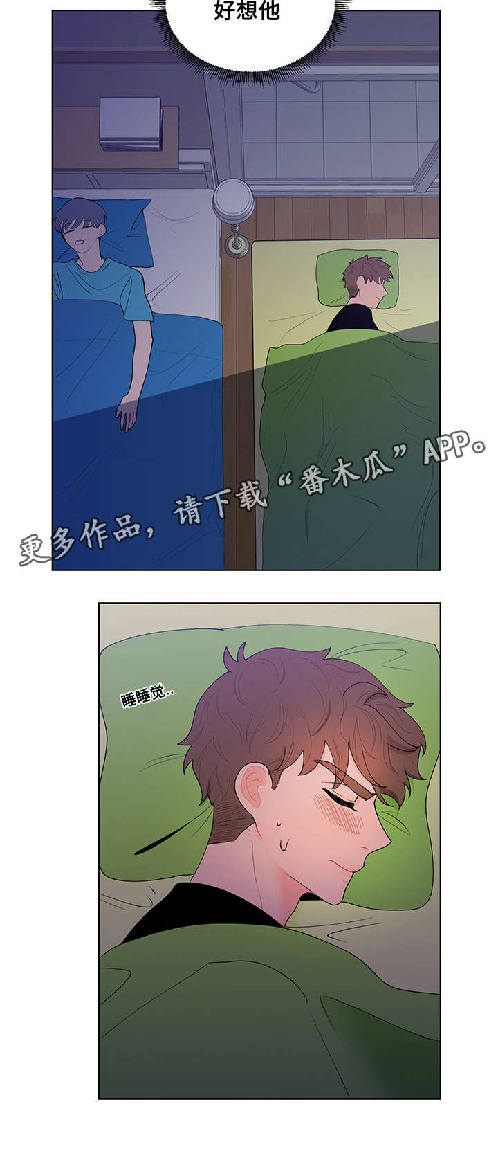 武汉崇文外国语学校负面消息漫画,第24章：姜珍珠4图