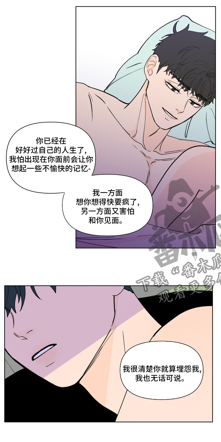 负面消息怎么破漫画,第265章：【第二季】幸福4图