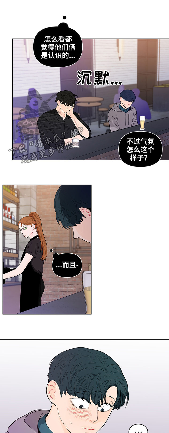 负面状态三国志战略版漫画,第143章：【第二季】是道景说的吗2图