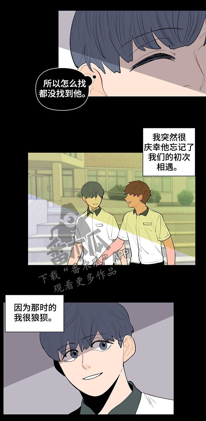负面消息怎么破漫画,第106章：果然很单纯2图