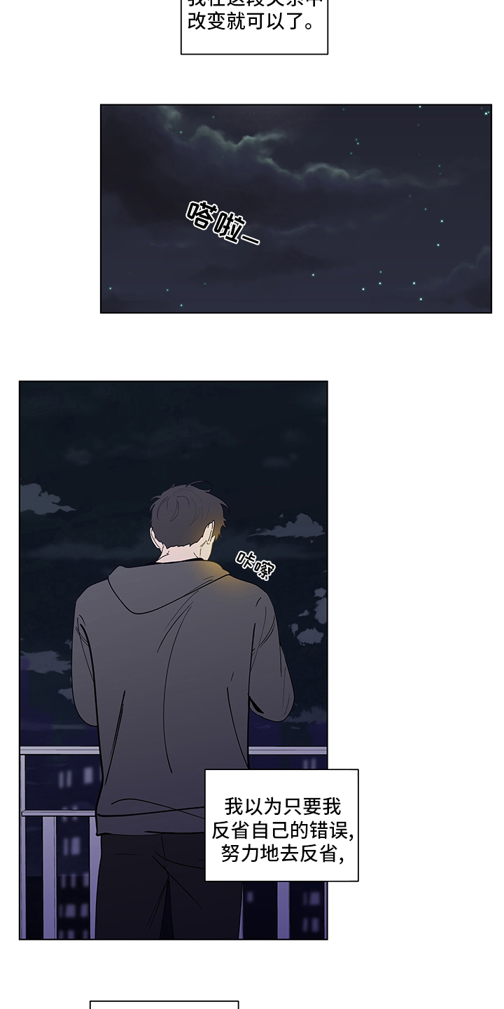 武汉崇文外国语学校负面消息漫画,第252章：【第二季】距离2图