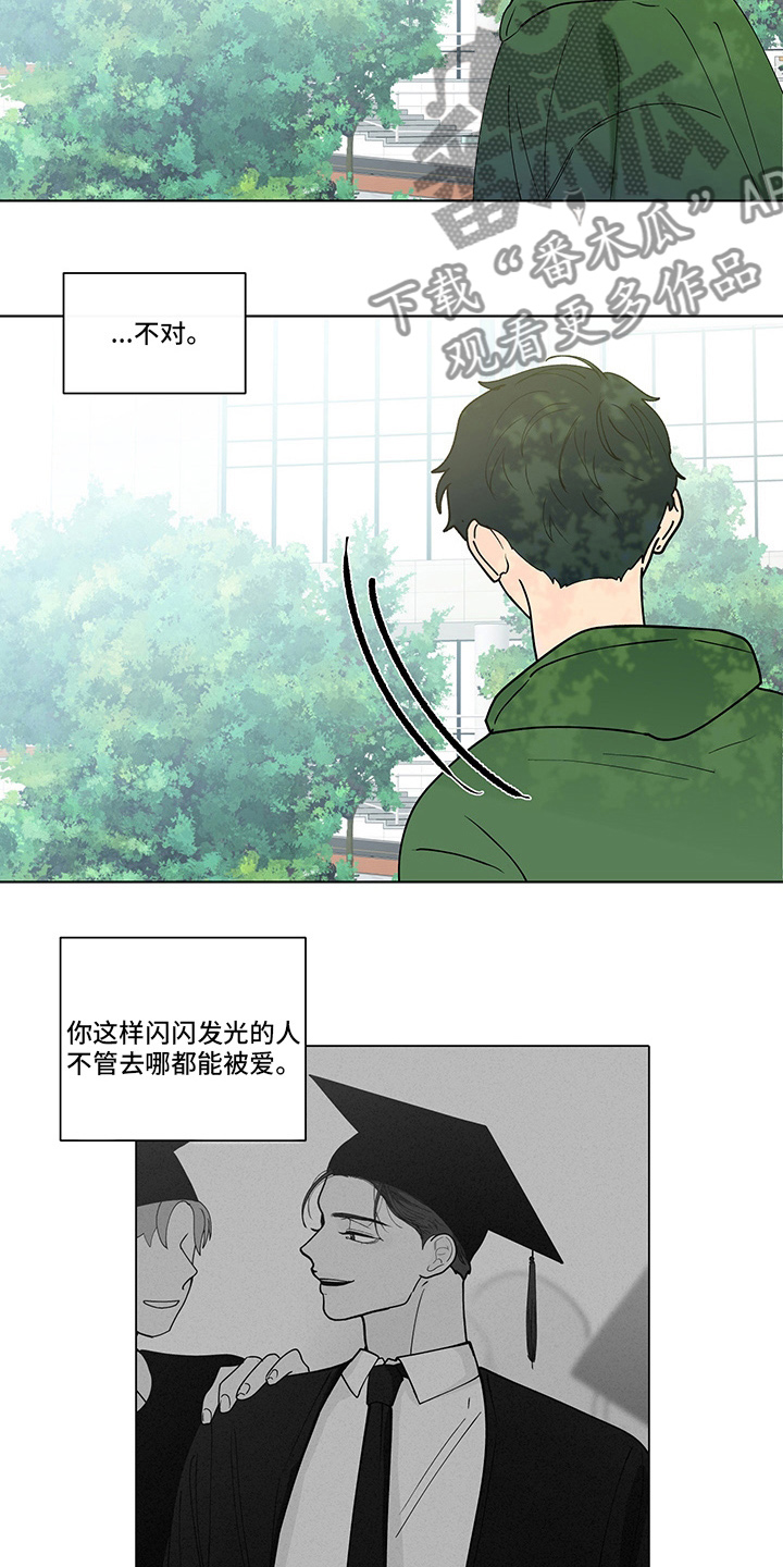 武汉崇文外国语学校负面消息漫画,第255章：【第二季】毫无保留4图