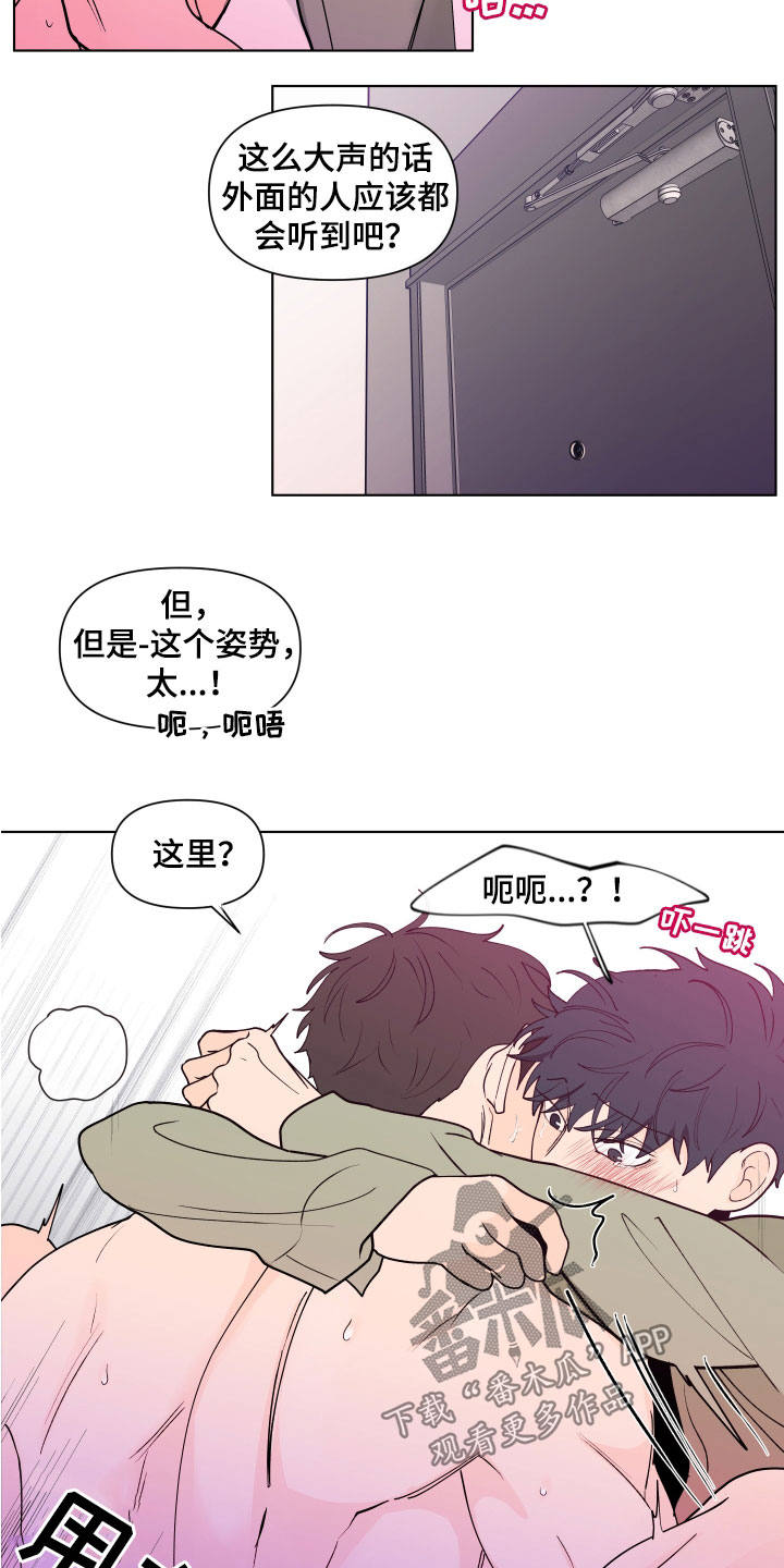 负面消息漫画,第279章：【第三季】新生活2图