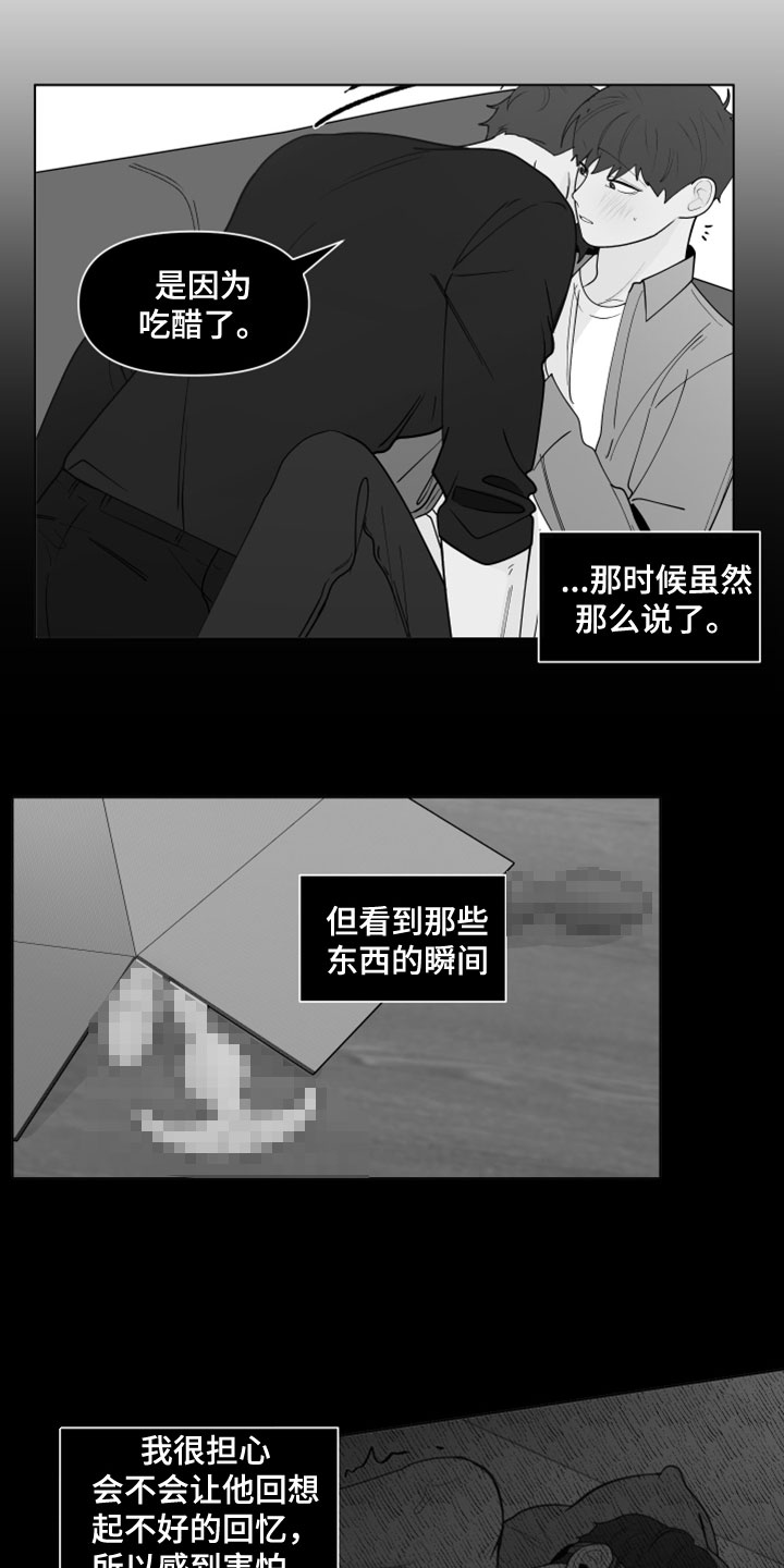 武汉崇文外国语学校负面消息漫画,第288章：【第三季】剩下一个问题1图
