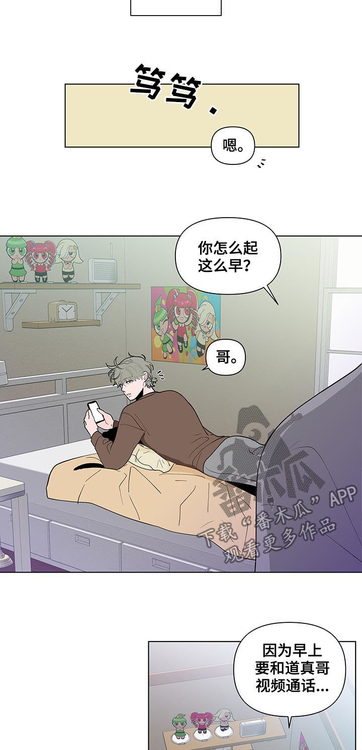负面消息怎么破漫画,第204章：【第二季】想他4图