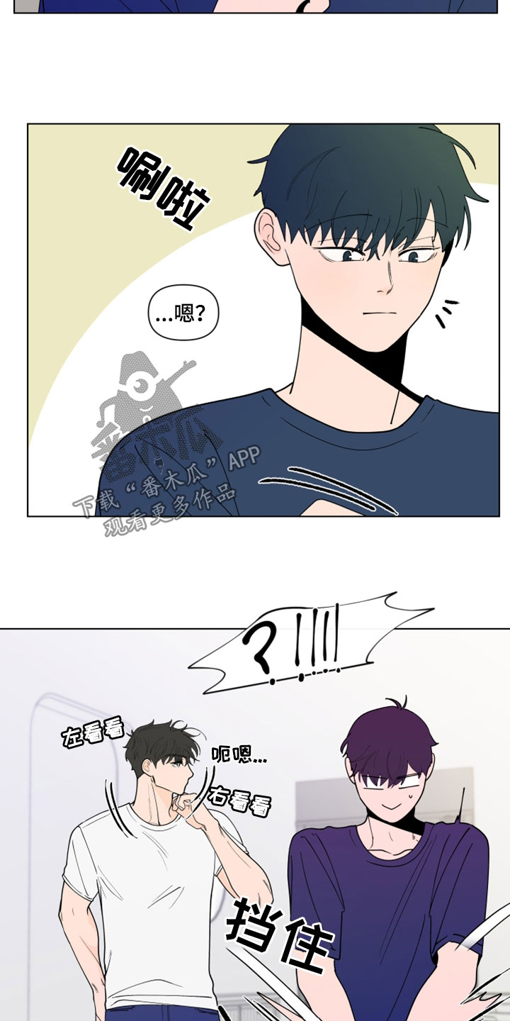 负面消息怎么找人发布推送漫画,第281章：【第三季】完蛋了2图