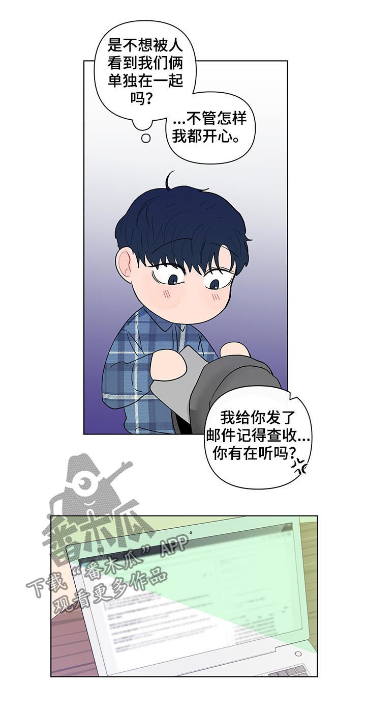 负面信息拒贷原因漫画,第188章：【第二季】做课题2图