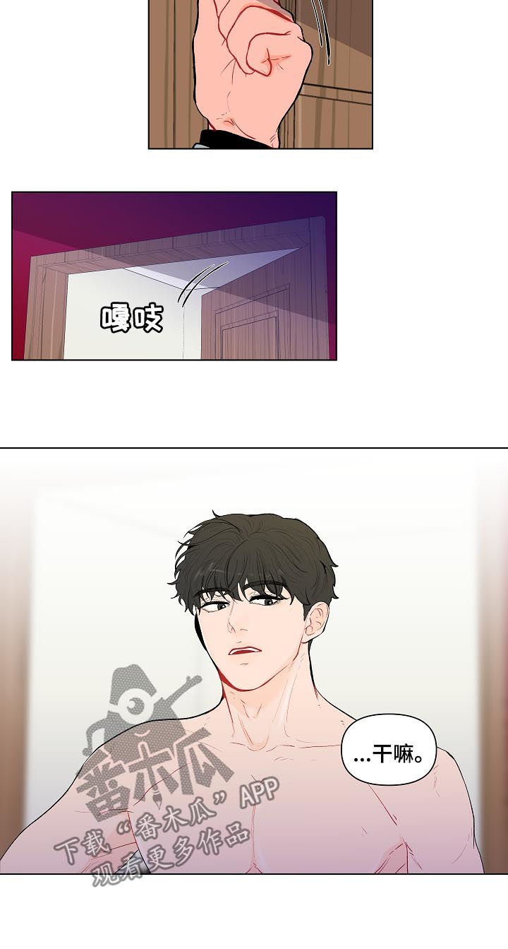 负面消息怎么破漫画,第117章：这次不一样2图