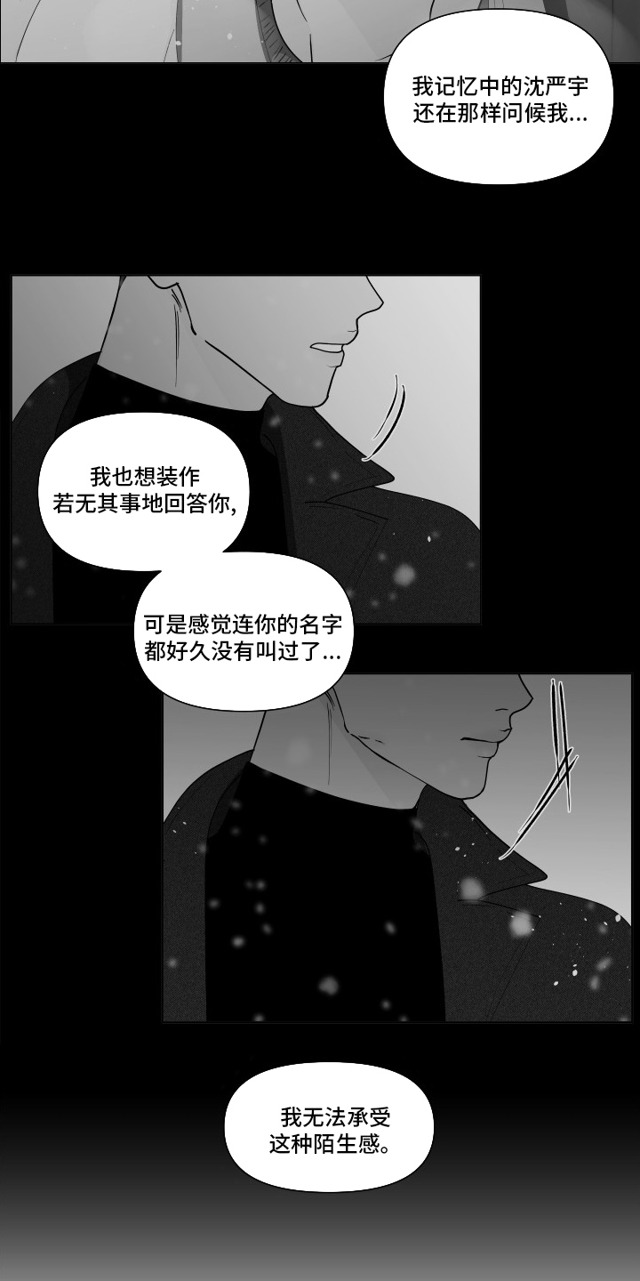 负面消息怎么破漫画,第262章：【第二季】无法承受4图