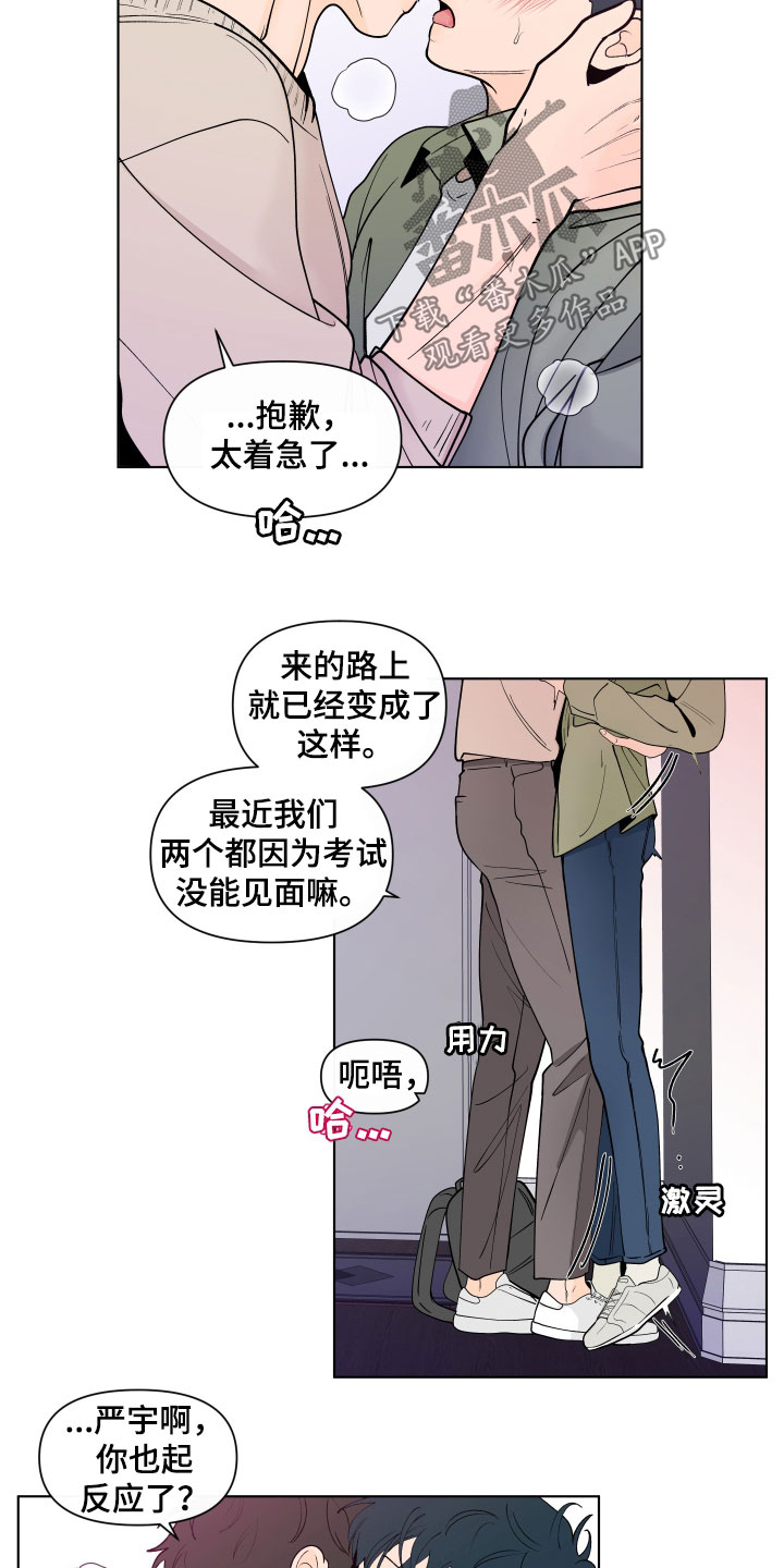 负面消息漫画,第279章：【第三季】新生活2图
