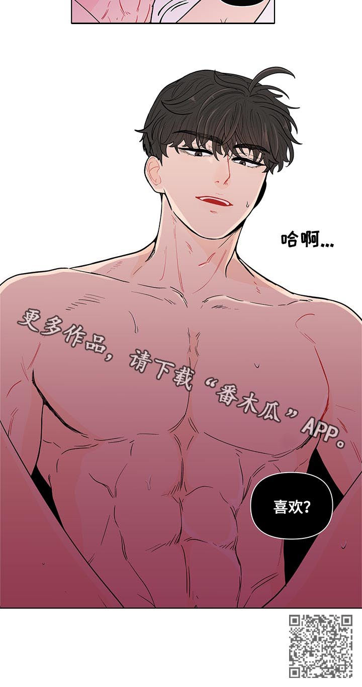 负面消息怎么找人发布推送漫画,第133章：【第二季】喜欢？4图