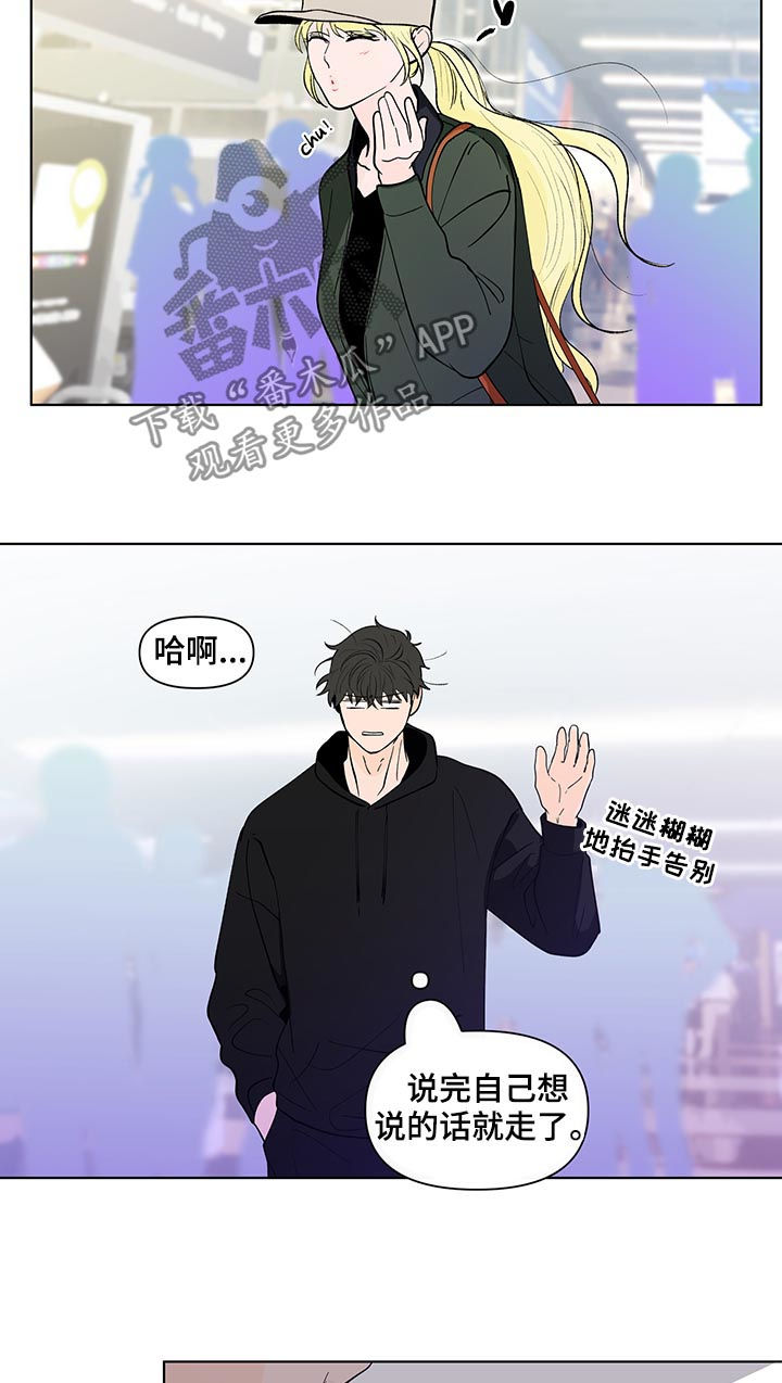 远方好物平台负面消息漫画,第200章：【第二季】不爽5图