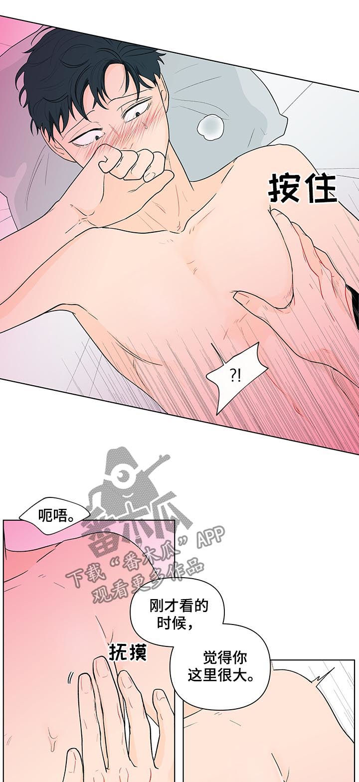 负面消息怎么破漫画,第162章：【第二季】没有出来4图