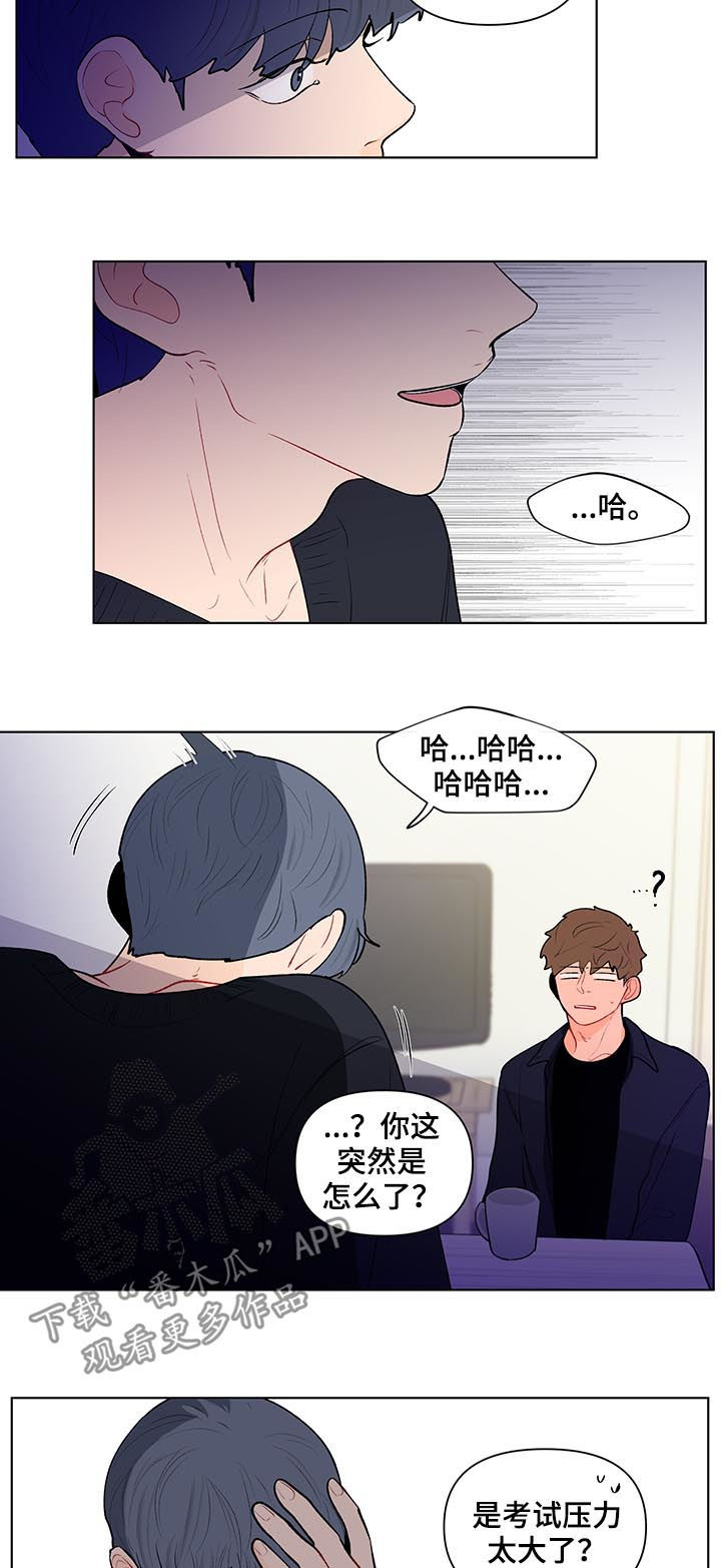 武汉崇文外国语学校负面消息漫画,第104章：坦白2图