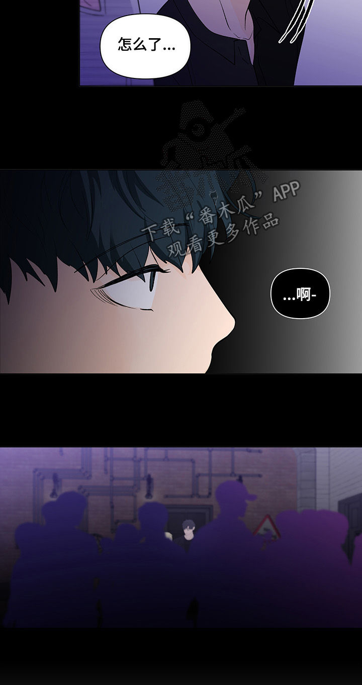 武汉崇文外国语学校负面消息漫画,第192章：【第二季】派对相遇2图