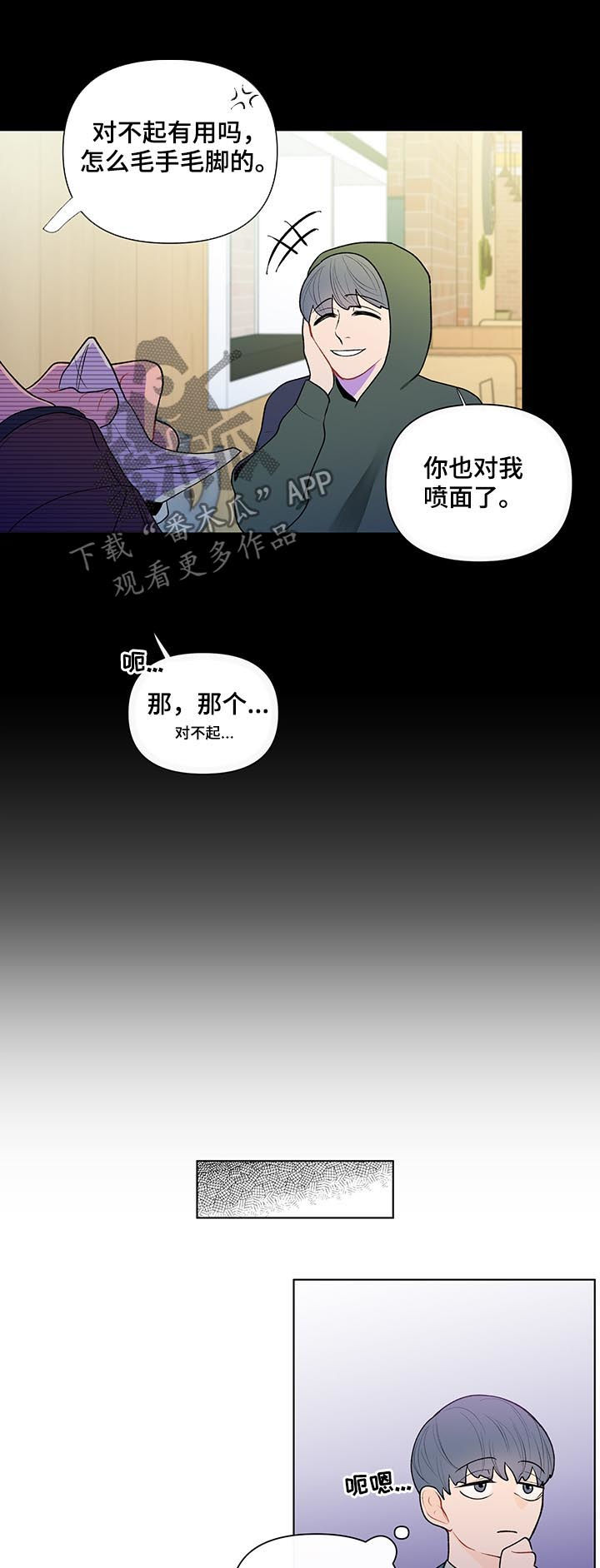 负面消息怎么破漫画,第45章：斯文4图