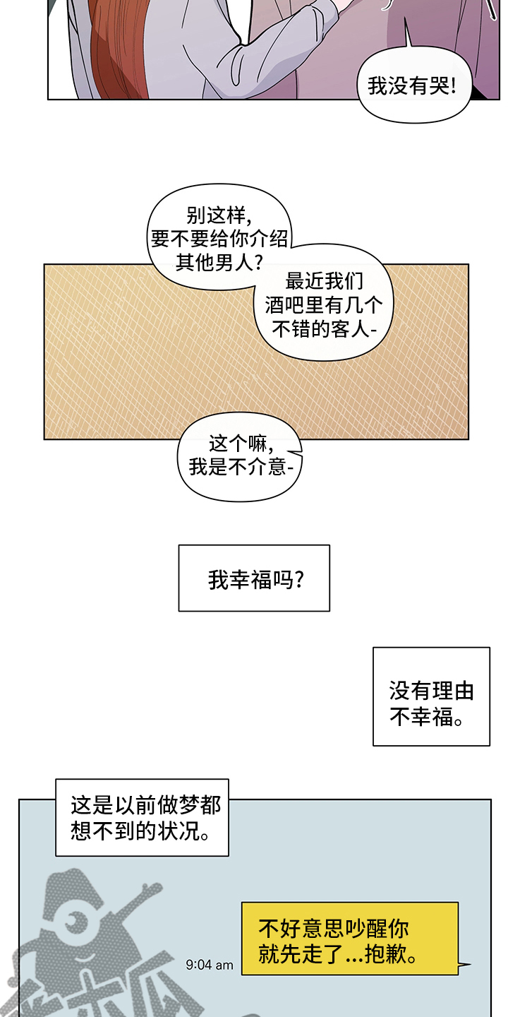 负面消息漫画,第245章：【第二季】对视4图