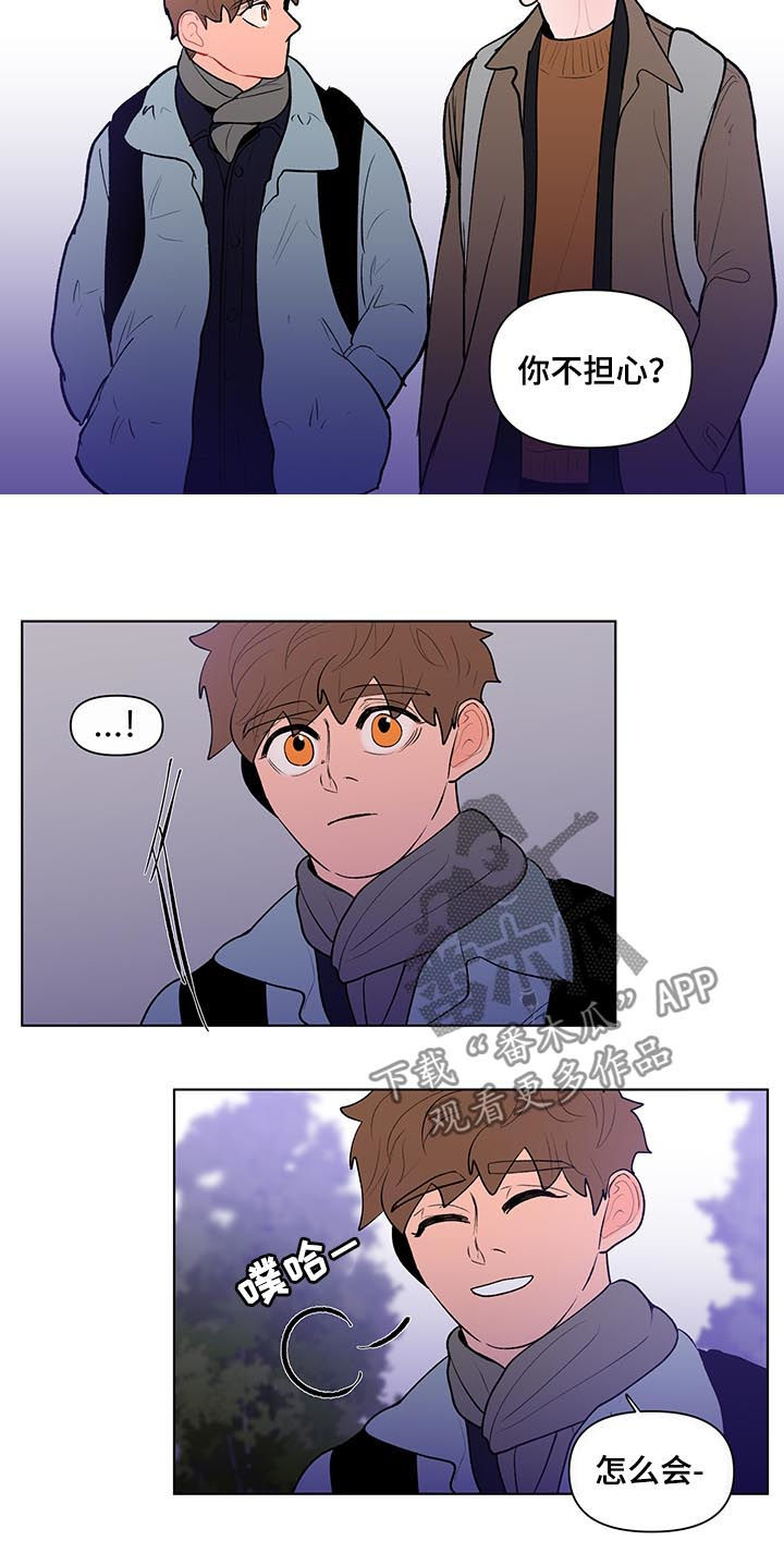 负面消息漫画,第101章：中学开始3图