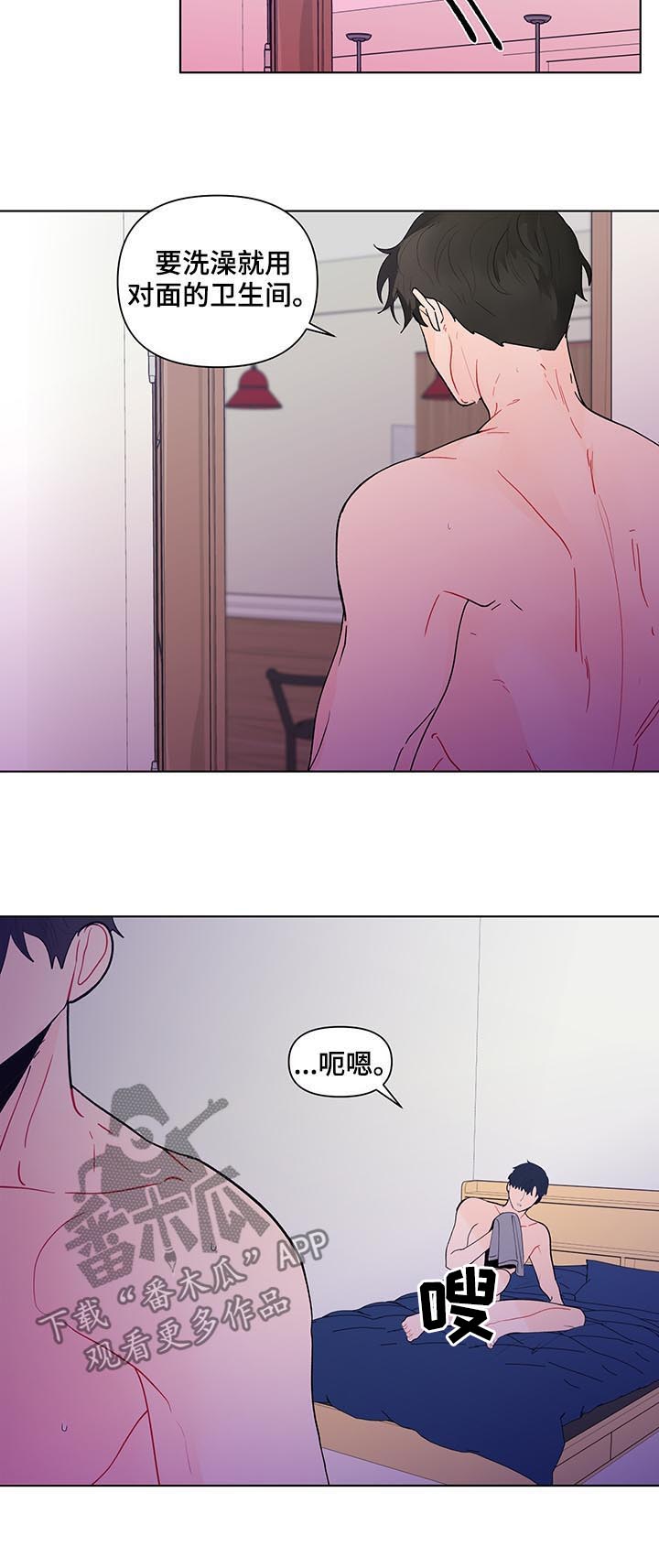 负面消息怎么破漫画,第181章：【第二季】越来越贪心4图