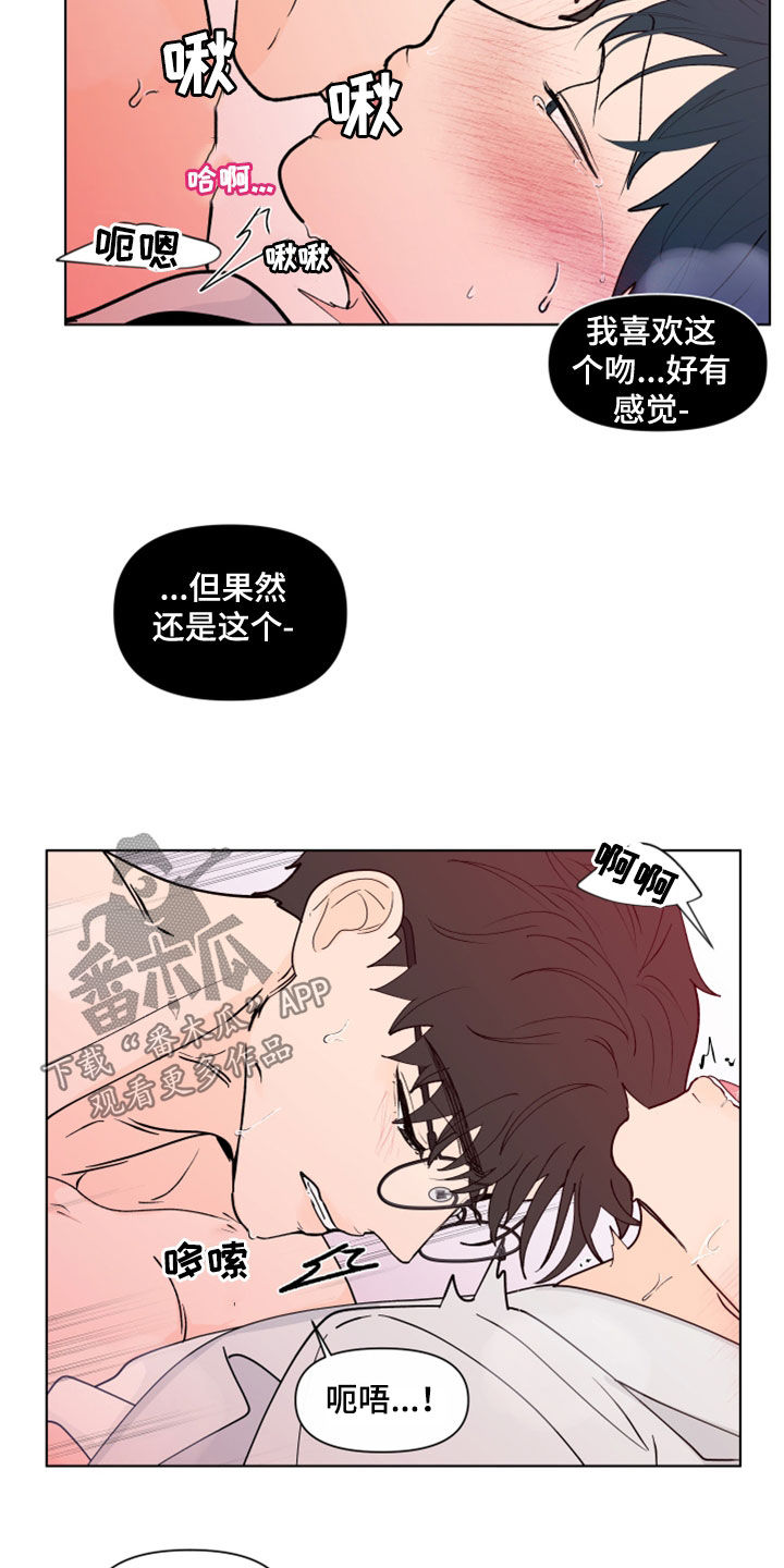 负面消息漫画,第286章：【第三季】眼镜3图