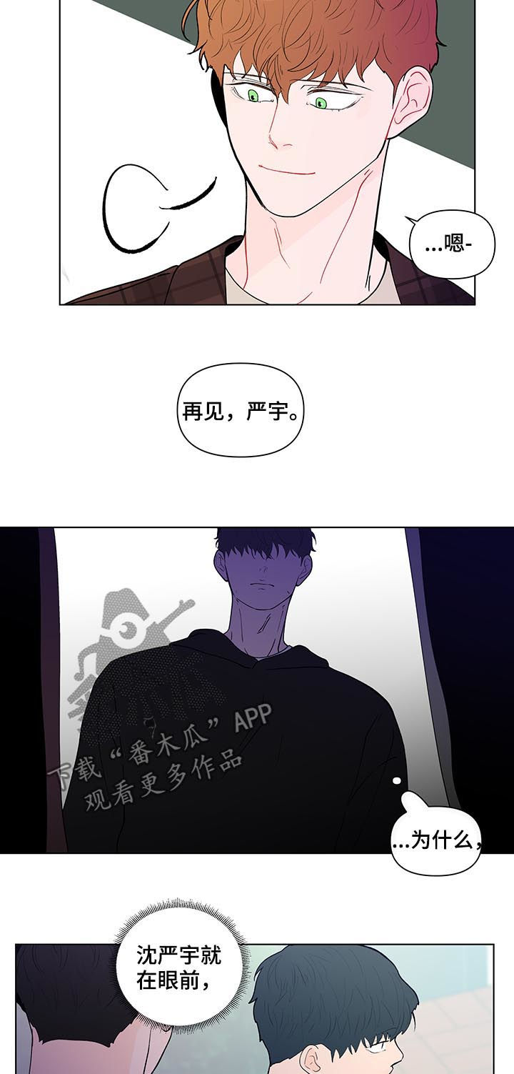 负面消息怎么破漫画,第208章：【第二季】厌倦期待2图