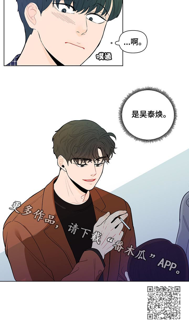 好想你负面新闻漫画,第130章：【第二季】几个月前3图