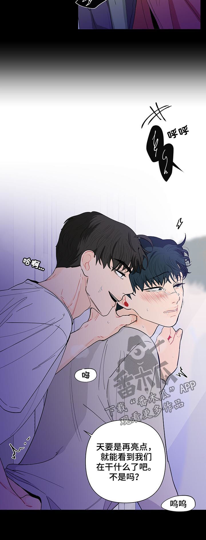 负面消息怎么破漫画,第154章：【第二季】还是喜欢5图