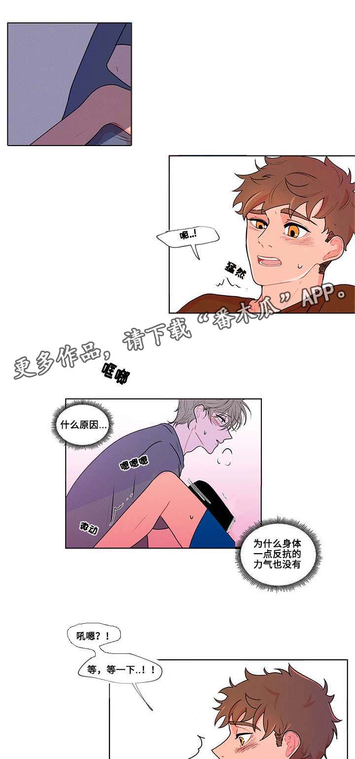 负面消息怎么破漫画,第7章：梦4图