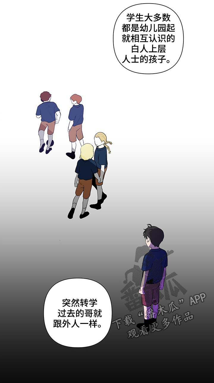 负面消息怎么破漫画,第123章：恶趣味5图